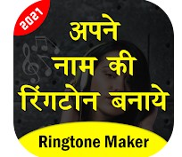 Download My Name RingTone Application
