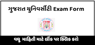 Gujarat University Exam Form 2021 | BA,MA,Bcom,Mcom External Exam Form | www.gujaratuniversity.ac.in