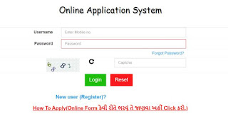 Bhojan Bill Sahay Yojana Online Application